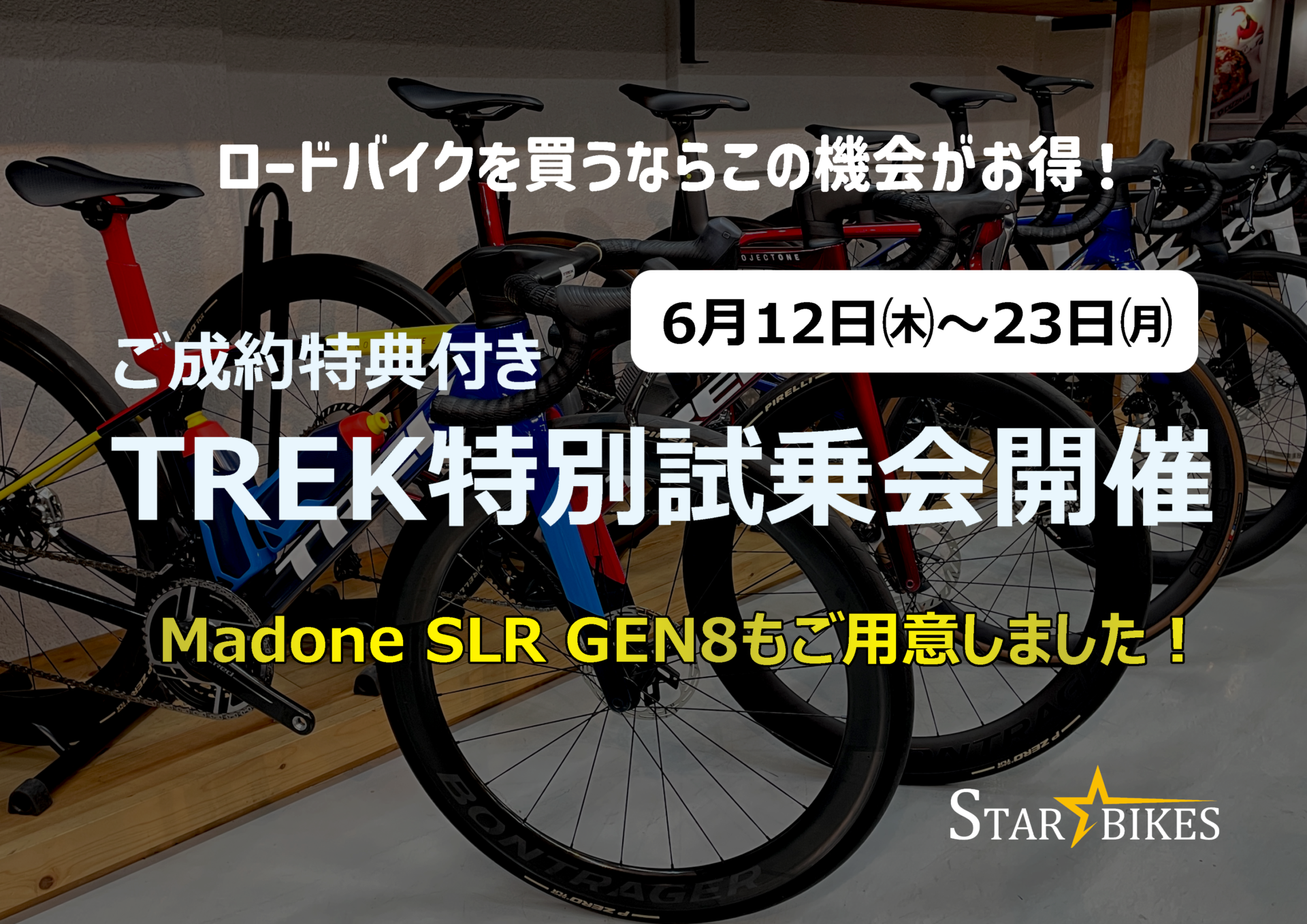取引中】ロードバイク TREK トレック 2015年末購入 ハンギングポール